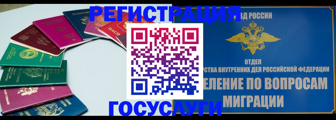 временная регистрация 2025 в Костомукше