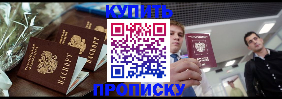временная регистрация для школы в Костомукше