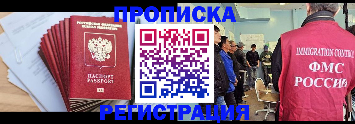 временная регистрация собственник в Костомукше